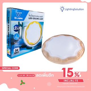 โคมไฟติดเพดาน โคมไฟเพดานกลม อคริลิค ขอบสีฟ้า/สีเหลือง LED 24W รุ่น WL-LED-5839-1-24W-(BL/YE)