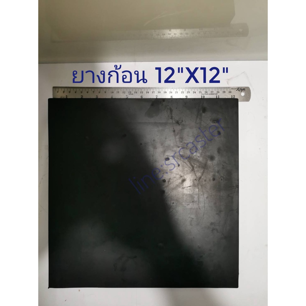 แผ่นยาง 12”x12” ยางรองเครื่องจักร แบบตันรองกันสั่นกันสะเทือน