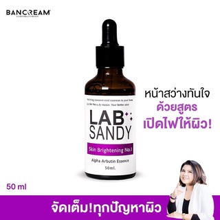 เซรั่มอัลฟ่าอาร์บูติน บ้านครีม BANCREAM 50ml. เซรั่มฝ้ากระจุดด่างดำ เซรั่มผิวขาว ลดจุดด่างดำ Alpha Arbutin ลดฝ้า ขาวใส