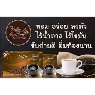 (1กล่อง) กาแฟ เพื่อสุขภาพ คอฟฟี่ไทม์ coffee time by perfect life