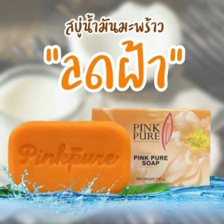 สบู่พิงค์เพียว pinkpure