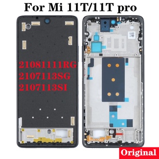 กรอบหน้าจอ LCD 6.67 นิ้ว อะไหล่ซ่อมแซม สําหรับ Xiaomi 11T, 11T Pro