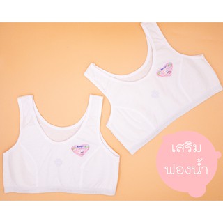 เสื้อกล้ามครึ่งตัวXXLเสริมฟองน้ำนุ่มๆขาวล้วน