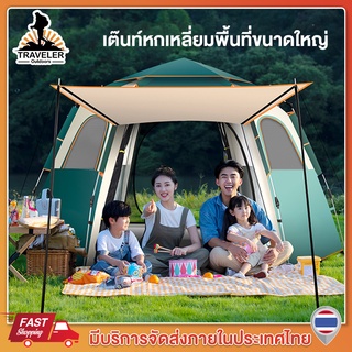 Travelero เต็นท์หกมุมอัพเกรดใหม่ เต้นท์กางออโต้ เต้นท์แคมปิ้ง เต้นท์ นอน 3 ×4คน คน เต็นท์สนาม เต็นท์เดินป่า เต็นท์นอน