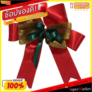 ✨นาทีทอง✨ บิ๊กซี โบติดกระเช้า คละสี BIG C Ribbon for Hamper Assorted