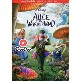 หนัง DVD Alice In Wonderland อลิซ ในแดนมหัศจรรย์