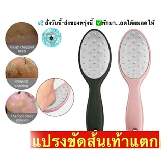 (chsss)แปรงขัดส้นเท้าแตกด้าน , Foot File Pedicure