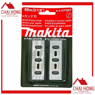 ใบกบไสไม้ Makita 80MM (3-1/8") รุ่น A-07397 ใบกบ ใบกบไฟฟ้า ใบมีดกบ ใบกบ2คม