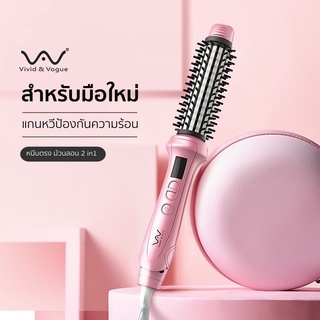 Vivid&amp;Vogue ของแท้💯 3in1 เครื่องหนีบผม เครื่องม้วนผม ปลายงุ้ม วอลลุ่ม เครื่องรีดผม ม้วนผม 2in1 ที่หนีบผม รีดผม ที่รีดผม