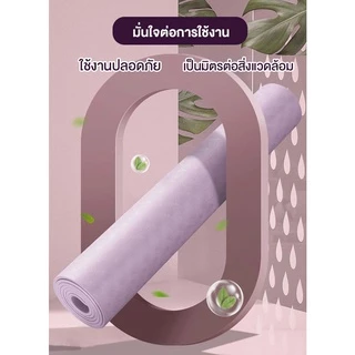 เสื่อโยคะ แบบลาย TPE แผ่นรองโยคะ fitness yoga mapและพิลาทิส กันลื่น ออกกำลังกาย แบบมีปุ่มกันลื่น