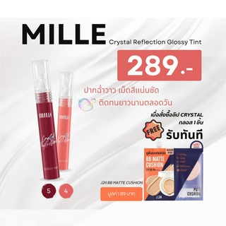 (แถมบีบี J24!!) MILLE CRYSTAL REFLECTION GLOSSY TINT มิลเล่ กลอส ทิ้นท์ (1.7 ml.)