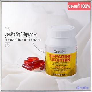 ฟื้นฟูตับGiffarineเลซิตินปลอดภัยทานได้ต่อเนื่อง/รหัส82023/จำนวน1กระปุก(60แคปซูล)🌷byiza