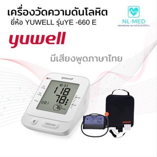 เครื่องวัดความดันYueell-660E(พร้อมส่ง)