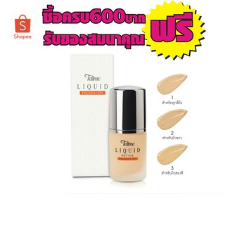 Tellme Liquid Foundation 25 ml. 9529 ครีมรองพื้นเท็ลมี ลิควิด รีไฟน์ ฟาวน์เดชั่น