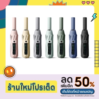 [พร้อมส่ง] ร่ม ร่มพับ ร่มออโต้ ระบบปุ่มเปิดปิดอัตโนมัติ พับ3ตอน มินิมอลทันสมัย แข็งแรง กันแดด กันฝน ร่มกันuv ร่มพกพา