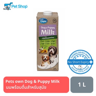 Pets Own Puppy Milk นมสำหรับสุนัข นำเข้าจากประเทศออสเตเรีย 1 ลิตร