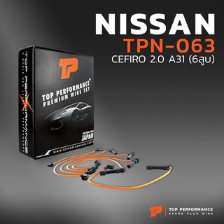 สายหัวเทียน NISSAN CEFIRO 2.0 A31 (6สูบ) เครื่อง RB20 - TPN-063 - TOP PERFORMANCE JAPAN - สายคอยล์ นิสสัน เซฟิโร่