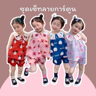 พร้อมส่ง✨ชุดเซทลายการ์ตูนน่าร๊ากก 3-5 ขวบ