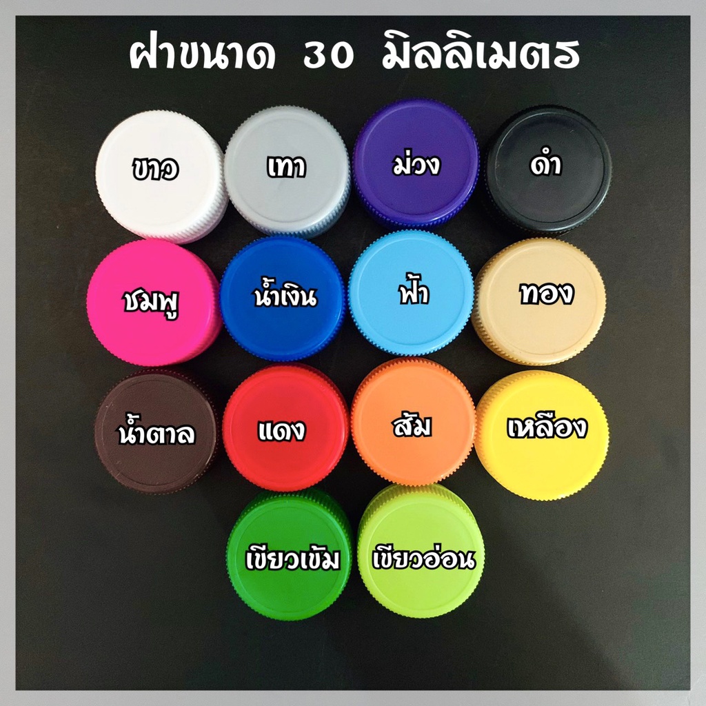 ขวดพลาสติก ขนาด 200 ml ทรงโบลิ่ง ( 120 ใบ+พร้อมฝา เลือกสีฝาได้) ขวด บรรจุเครื่องดื่ม พลาสติกใส PET