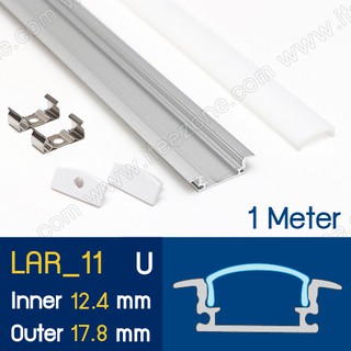 แบบเส้นยาว 1 เมตร รางไฟ Aluminium Profile รางอลูมิเนียม ใช้กับไฟเส้น LED รางไฟเส้น rail led track โพรไฟล์ L11