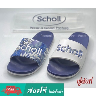 Scholl รองเท้าสกอลล์-ฟอเรส สปริง FOREST / SPRING รองเท้าแตะสวม สำหรับผู้ชายและผู้หญิง ของเเท