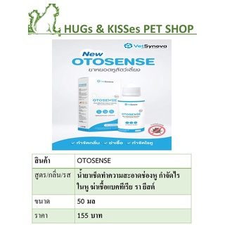 OTOSENSE น้ำยาเช็ดทำความสะอาดช่องหู กำจัดไรในหู50มล ใช้ได้ทั้งสุนัข แมว กระต่าย