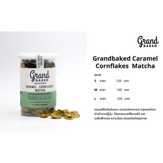 พร้อมส่ง Pangfuufuu: Grandbaked Caramel Cornflakes Matcha