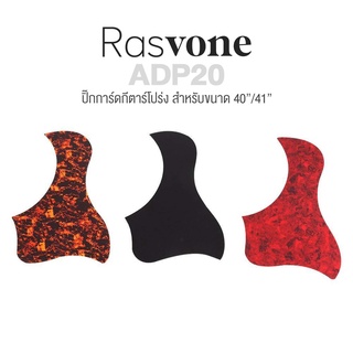 Rasvone ADP20 ปิ๊กการ์ดกีตาร์โปร่ง สำหรับขนาด 40"/ 41" ทรงหัวนก มีแถบกาวด้านหลัง พร้อมติด - Acoustic Guitar Standard Pickguard