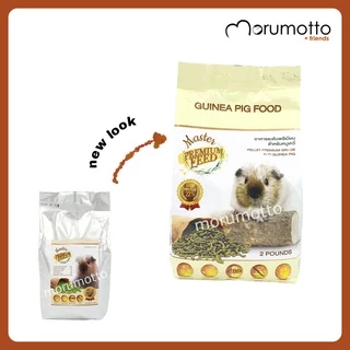 Master Premium Feed Guinea Pig Food อาหารแกสบี้ เกรดพรีเมี่ยม (900 กรัม)