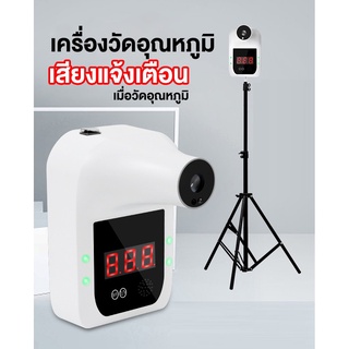 GP-100 Plus เครื่องวัดอุณหภูมิแบบติดผนัง เครื่องวัดไข้ Infrared Thermometer Foreheadเครื่องวัดไข้แบบแขวน มีหลายภาษา