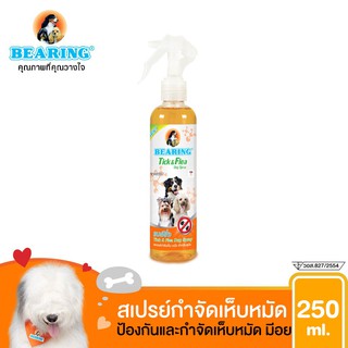 BEARING สเปรย์กำจัดเห็บหมัดสุนัข เห็บ หมัด หมา Tick &amp; Flea Dog Spray ขนาด 250มล.