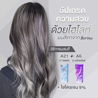 เบอริน่า เซตสี A21 + A6 สี Highlight สีย้อมผม สีผม ครีมย้อมผม ยาย้อมผม ครีมเปลี่ยนผม Berina A21 + A6 สี Highlight