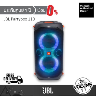 JBL PartyBox 110 ลำโพงปาร์ตี้ไร้สาย มีไฟ กันน้ำ (ประกันศูนย์มหาจักร 1 ปี)