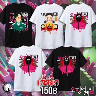 เสื้อยืด Squid game สควิดเกมส์ เสื้อยืดลายการ์ตูน เสื้อยืดแอนิเมะ เสื้อยืด 456 Anime เด็ก และ ผู้ใหญ่