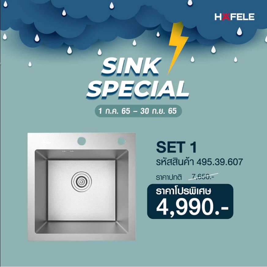 (HAFELE) อ่างล้างจาน SINK SPECIAL Set 4 (495.39.610)(570.05.070)