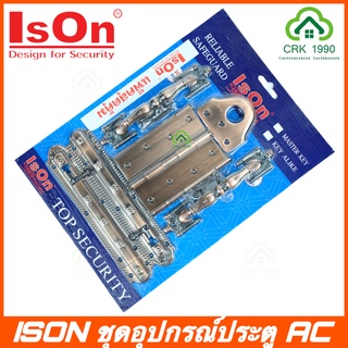 ISON ชุดอุปกรณ์ประตู สี AC ชุดแพ็คสุดคุ้ม บานประตู รุ่น B-AC (แพ็ค 6 ชิ้น) สีทองแดงรมดำ