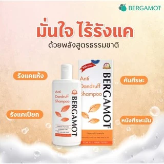 ิBERGAMOT เบอกาม็อท ANTIDANDRUFF (สูตรธรรมชาติ​ขจัดรังแคร์แก้คันหนังศรีษะ) มีให้เลือก3แพ็คเกจด้วยกัน