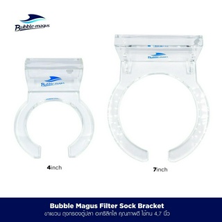 Bubble Magus Filter Sock Bracket ถุงกรองตู้ปลา ความละเอียด 200 ไมครอน ปากถุงเป็นพลาสติกแข็ง คุณภาพดี ใช้ทน ราคาไม่แพง (4