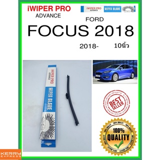 ใบปัดน้ำฝนหลัง  FOCUS 2018 2018- มุ่งเน้นไปที่ 2018 10นิ้ว FORD ฟอร์ด A283H ใบปัดหลัง ใบปัดน้ำฝนท้าย