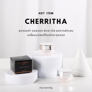 CHERRITHA เฌอริตา ครีมโสมขมิ้นดำ / เดย์ครีม