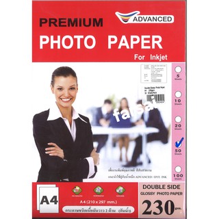 กระดาษโฟโต้กันน้ำ 230 แกรม เนื้อมันเงา 2 หน้า พิมพ์ได้ทั้ง2หน้า/50แผ่น