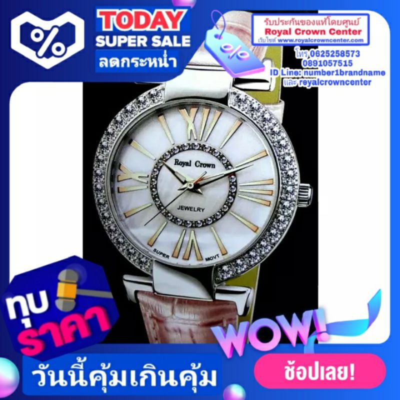 Royal Crown นาฬิกาข้อมือผู้หญิง สายหนังแท้ ประดับเพชร cz อย่างดี รุ่น 6116 - Pink