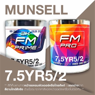 สี Munsell 7.5YR5/2 , สี Munsell 7.5YR 5/2