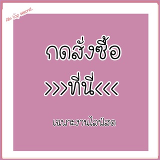 สินค้ามือ2 งานญี่ปุ่นแบรนด์
