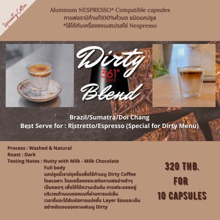 Dirty Blend เมล็ดกาแฟอราบิก้าแท้ 100% คั่วบด ชนิดแคปซูล