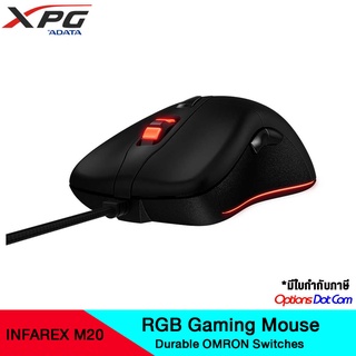 XPG INFAREX M20  Gaming Mouse เม้าส์เกมส์มิ่ง ความละเอียด 12,000 DPI รับประกันศูนย์ไทย