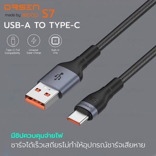 Orsen S7 By eloop 5A Super Charge สายชาร์จ USB To Type-C