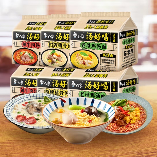 [แพคx5ห่อ] มาม่าจีน 白象 方便面白象 เส้นเหนียวนุ่ม ไม่อืดง่าย ซุปอร่อยเข้มข้น เลือกได้หลายรสชาติ Malamart