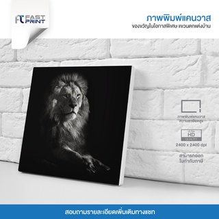 ภาพพิมพ์แคนวาสพรีเมี่ยม รูปสัตว์ รูปสิงโต ตกแต่งบ้าน ความละเอียดสูง 2400x2400dpi