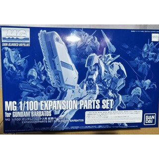 [P-Bandai] MG 1/100 : Gundam Barbatos Expansion Parts Set